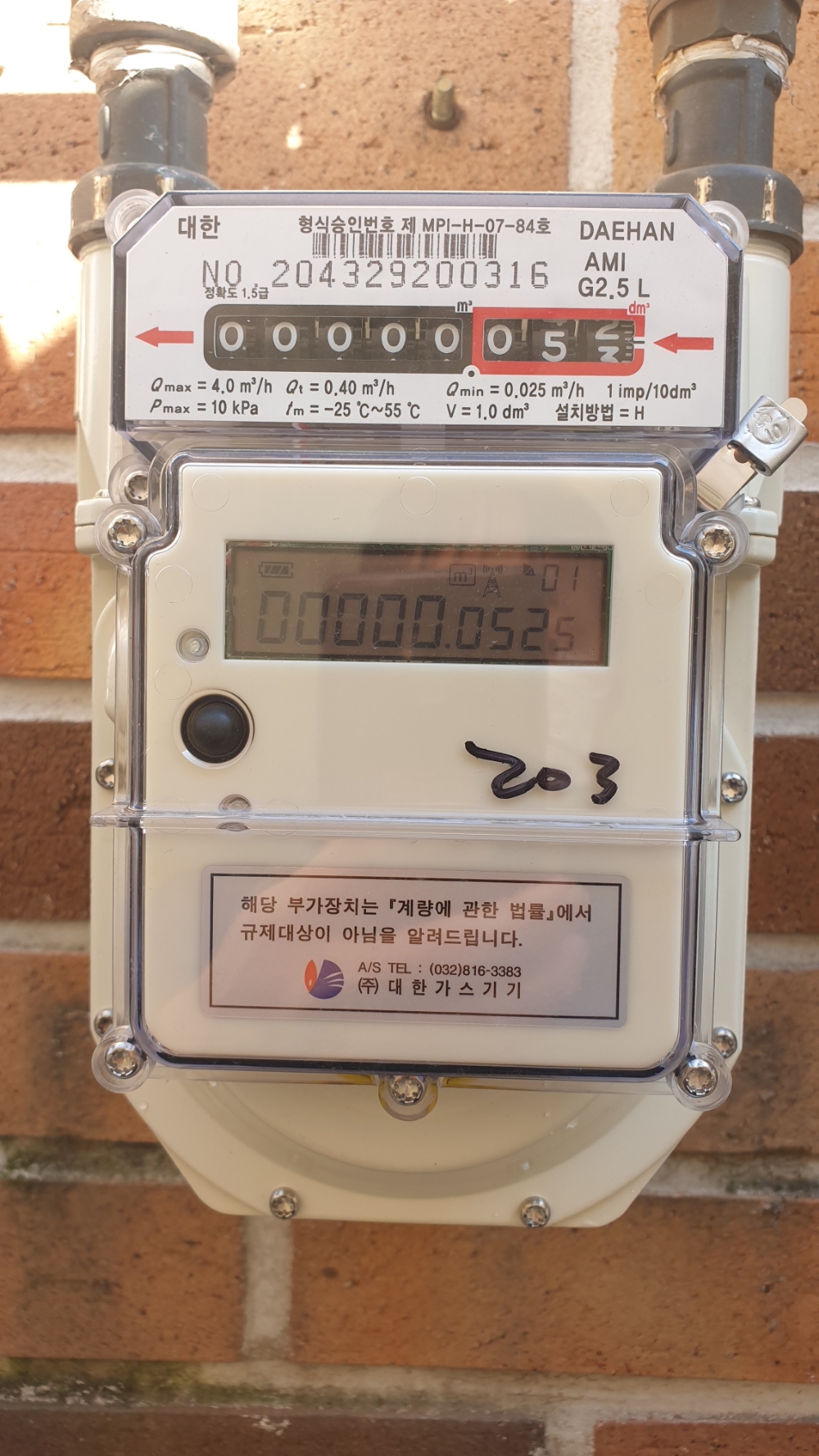 대성에너지, 도시가스 비대면 검침서비스 강화…