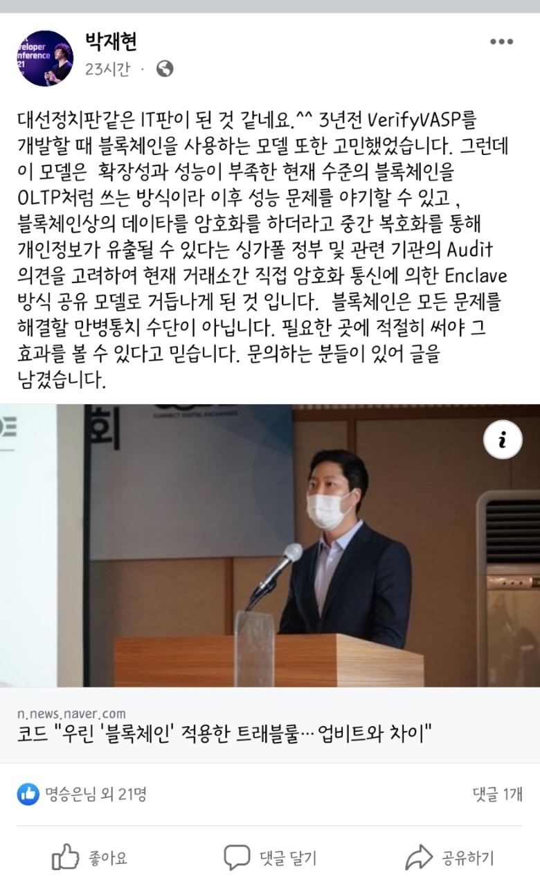 업비트vs빗썸·코인원·코빗, 트래블 룰 솔루션 두고 신경전 < 증권·IB < 금융·증권 < 기사본문 - 핀포인트뉴스
