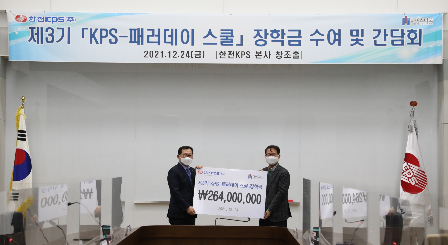 한전KPS, 차세대 기술명장 육성 3차년도 사업 완료 < 생활경제 < 생활경제 < 기사본문 - 핀포인트뉴스