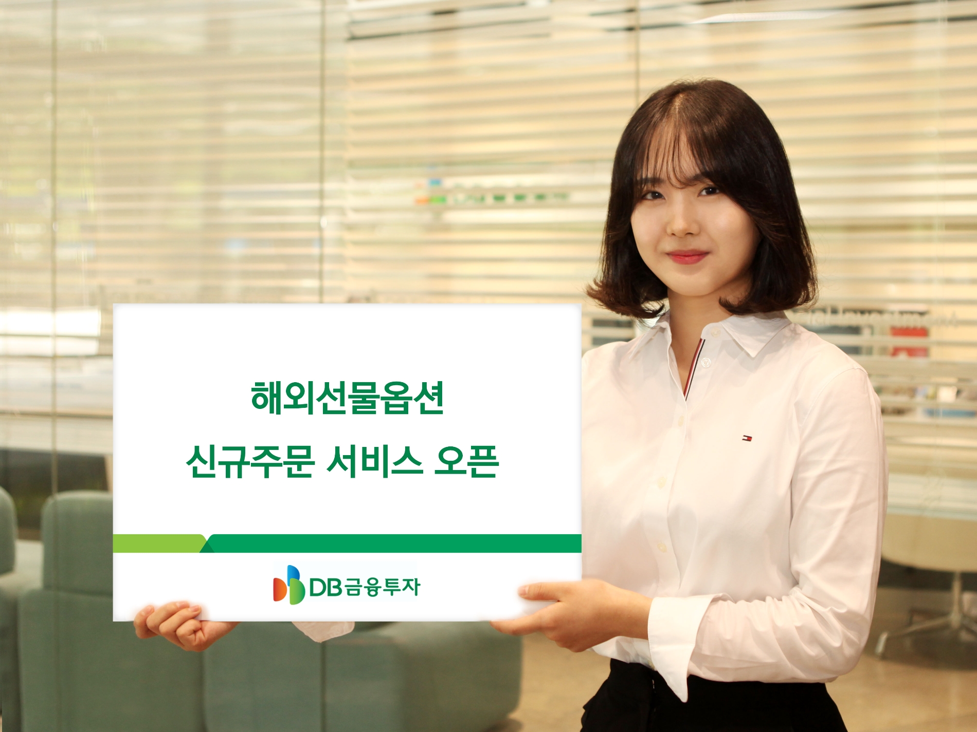 DB금융투자, 해외선물옵션 신규주문 서비스 선봬 < 증권·IB < 금융·증권 < 기사본문 - 핀포인트뉴스