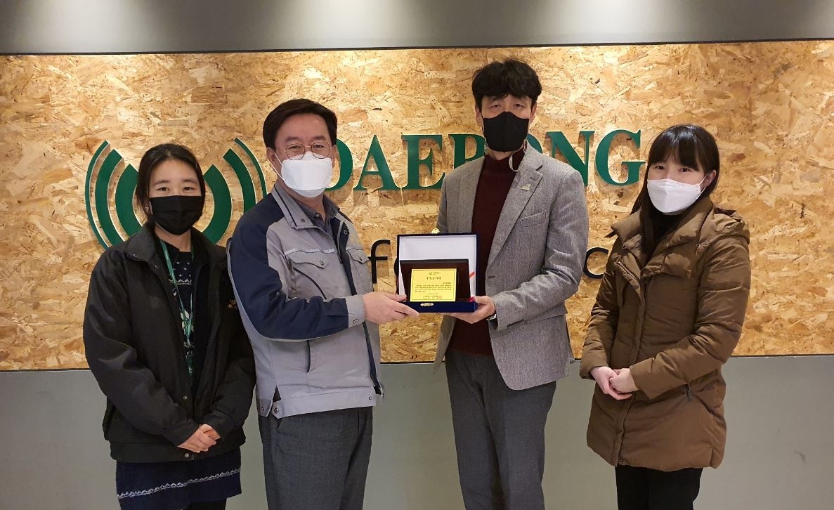 대봉엘에스, 굿네이버스 인천본부로부터 후원 감사패 받아 < 생활경제 < 생활경제 < 기사본문 - 핀포인트뉴스