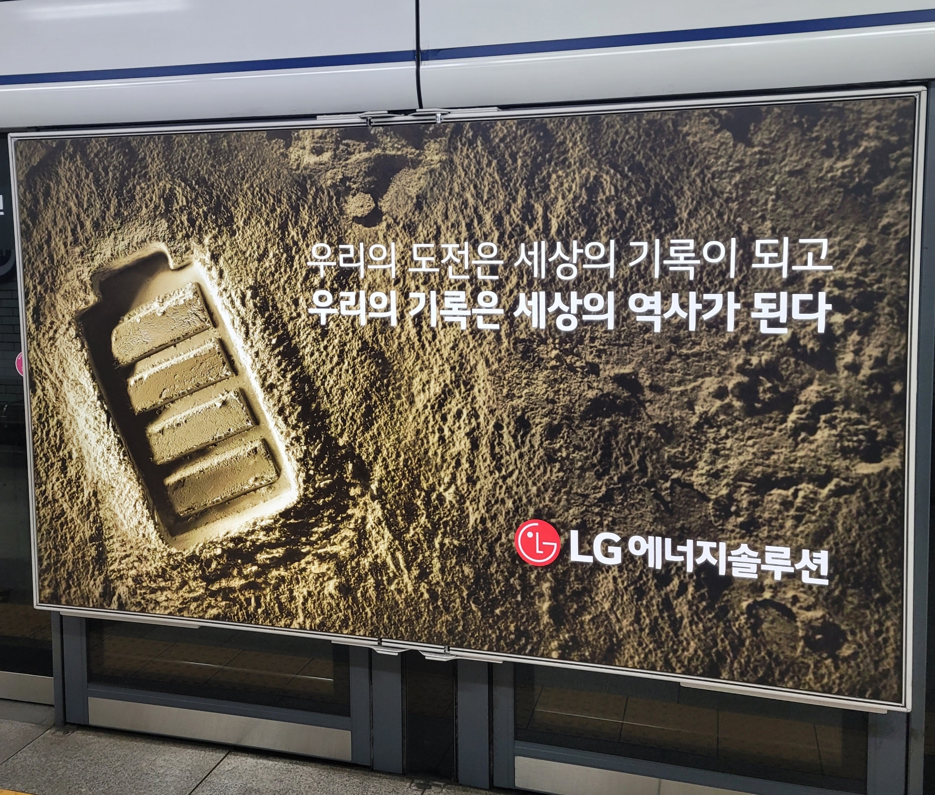 LG에너지솔루션, 코스피 데뷔…증권사 