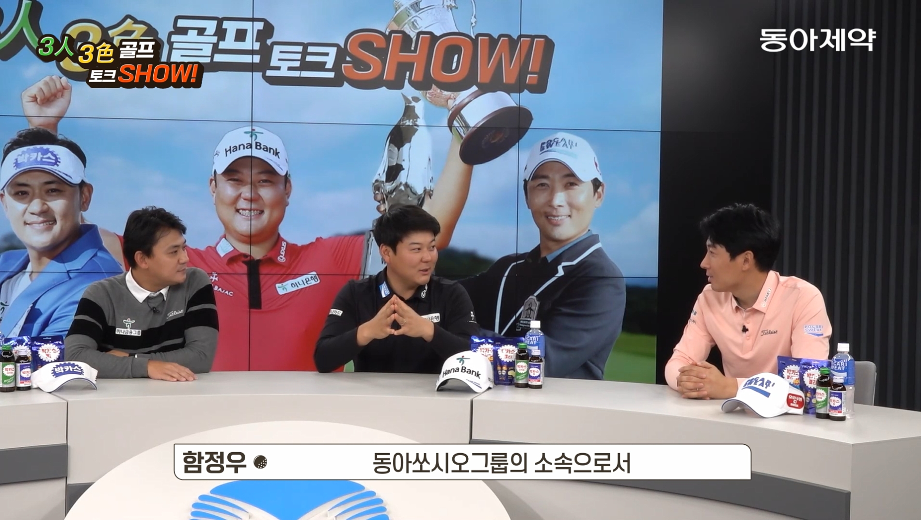 동아제약, 동아쏘시오그룹 후원 골프선수 레슨 영상 업로드 < 생활경제 < 생활경제 < 기사본문 - 핀포인트뉴스