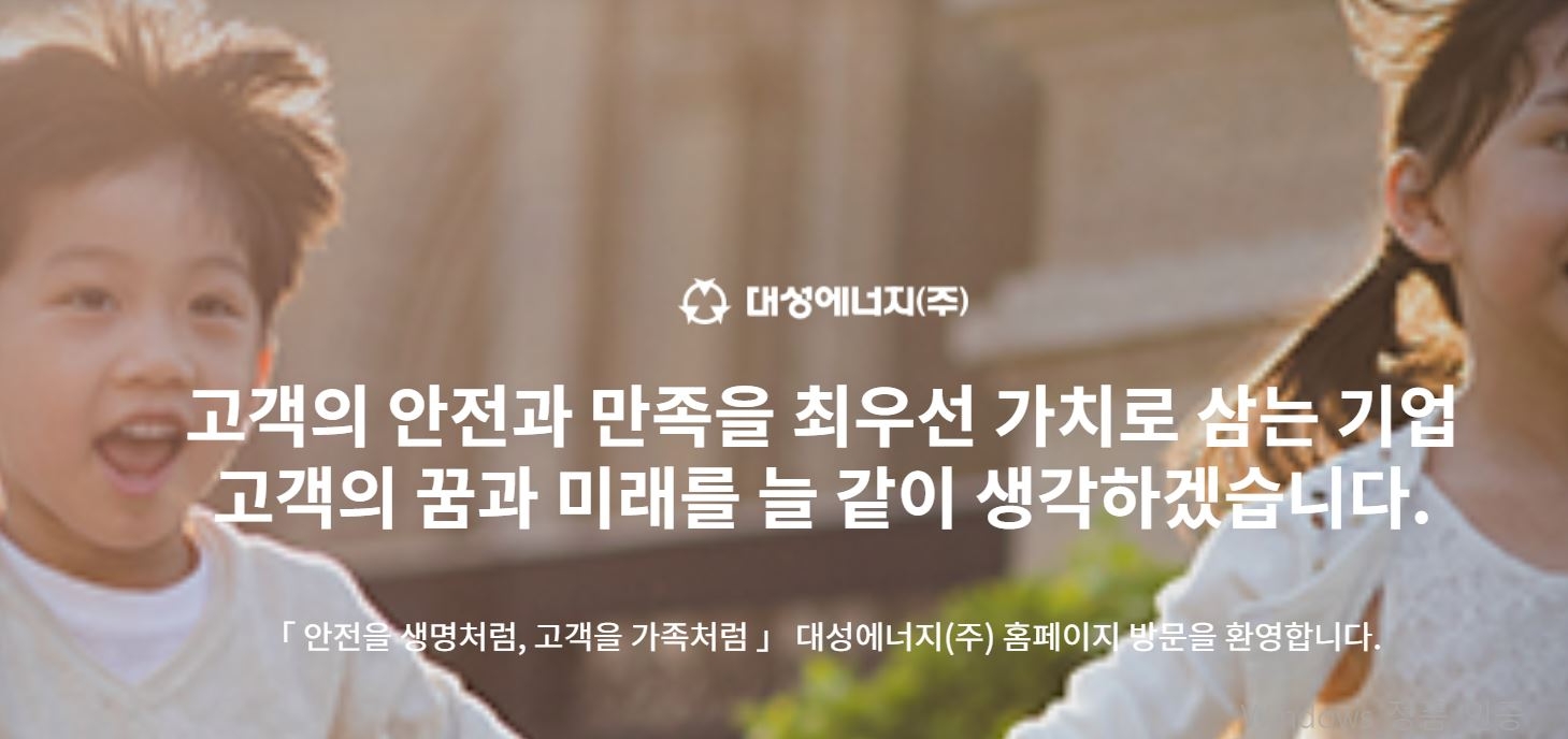 대성에너지, 천연가스 급등·외국인 사자에도 급락…무슨 일? < 증권·IB < 금융·증권 < 기사본문 - 핀포인트뉴스