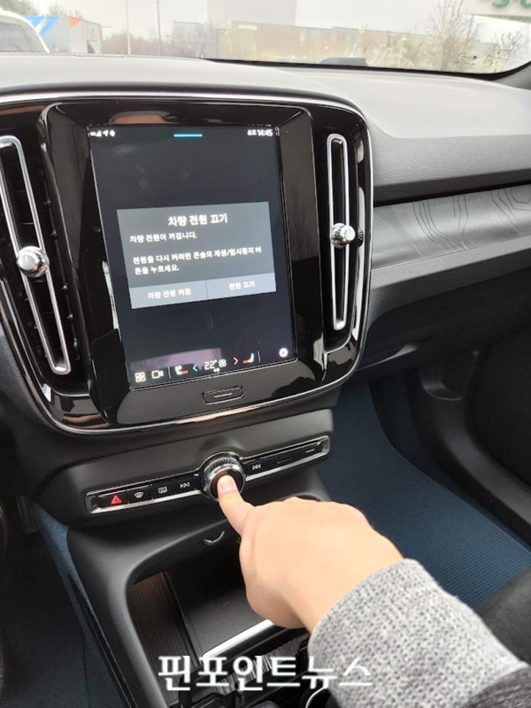 볼보자동차 C40 리차지 시동(전원)을 끄는 모습. 사진=김종형 기자