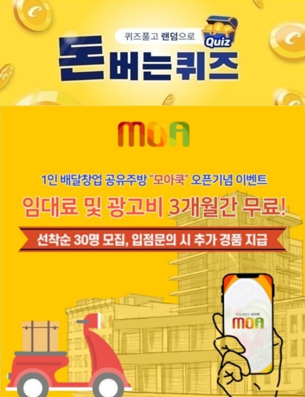 31회 캐쉬워크 오퀴즈 배민쇼핑라이브 제철과일/농협라이블리/메디픽미제모크림/천명/미스터.