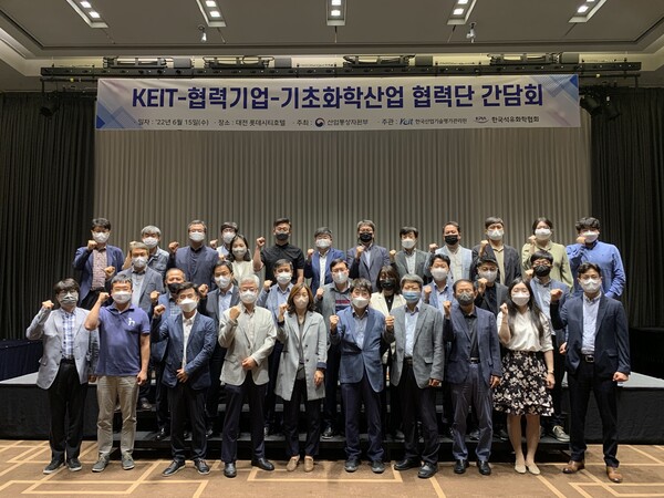 15일 개최된 KEIT-협력기업-기초화학산업 협력단 간담회에서 참석자들이 단체사진을 촬영하고 있다.