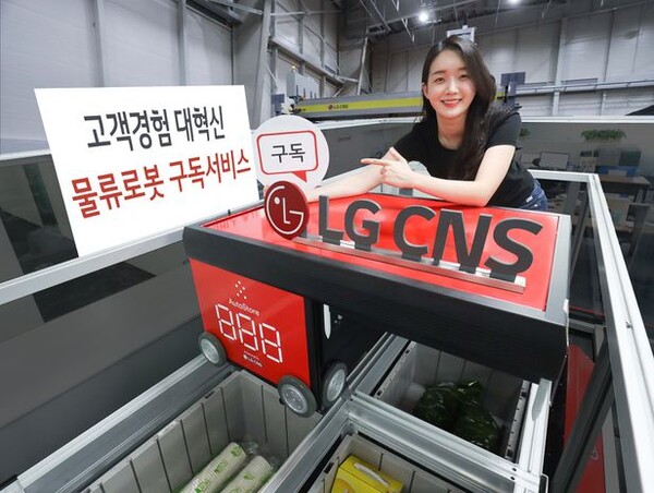 LG CNS 직원이 물류로봇 구독 서비스를 소개하고 있다. (사진=LG CNS) 