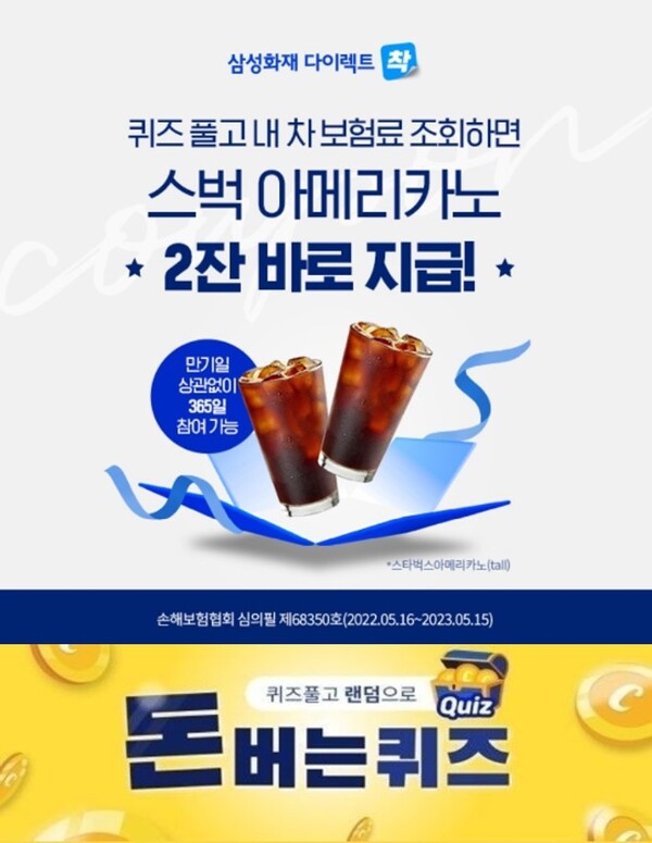 캐시워크 2022년 9월 15일 퀴즈 8
