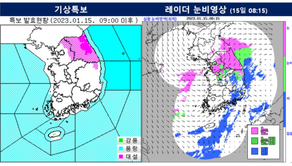 [기상청 날씨예보] 전국 가끔 비 또는 눈...강원도 강릉·인제·속초 시간당 1~3Cm 눈