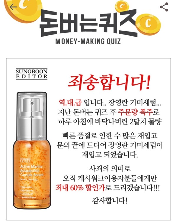 안티옥시던트 케어 에센스 추천 성분 에디터 액티브 마린 아스타잔틴 캡슐 세럼 8