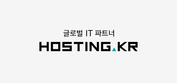 〔호스팅KR 호스팅케이알〕서버 다운 터짐 오류 사이트 접속 불가 장애 인터넷 복구 해결방법 고객센터 전화번호
