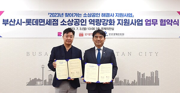 노재승 롯데면세점 마케팅부문장(사진 왼쪽)과 이성권 부산광역시 경제부시장이 롯데면세점과 부산시를 대표해 업무 협약식에 참석했다. ⓒ롯데면세점