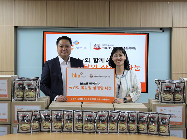ⓒbhc그룹