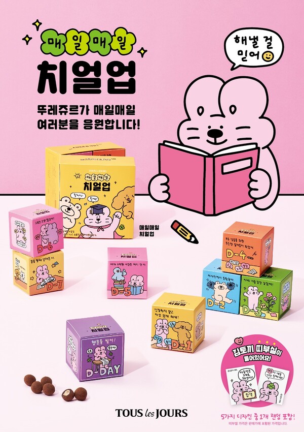 CJ푸드빌 뚜레쥬르가 잘파세대 수험생을 공략, ‘수능 신제품’을 출시한다.