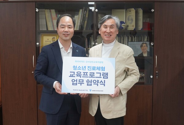 파리바게뜨 유승환 마케팅개발 BU장(왼쪽)과 손기서 강서양천교육지원청 교육장이 청소년들을 위한 진로체험 프로그램 ‘두드림(Do Dream) 프로젝트’를 전개하는 교육기부 협약을 체결했다.