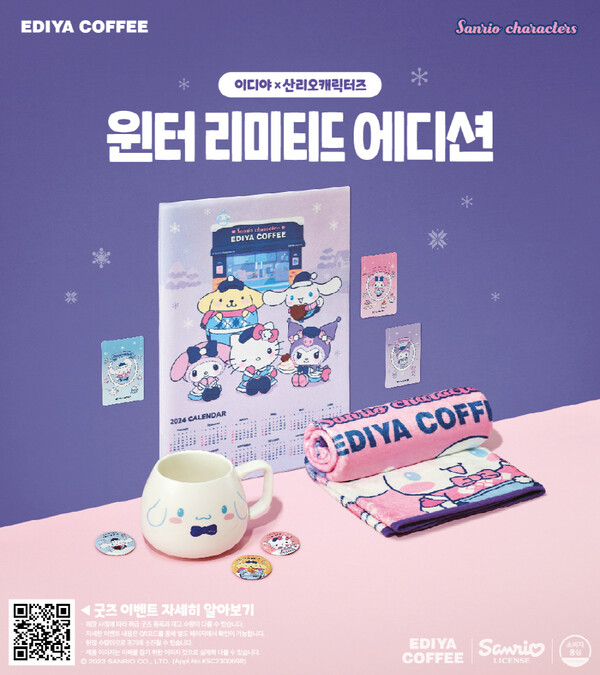이디야커피가 이디야커피X산리오캐릭터즈 시즌2 신제품 출시 기념 프로모션을 진행한다.