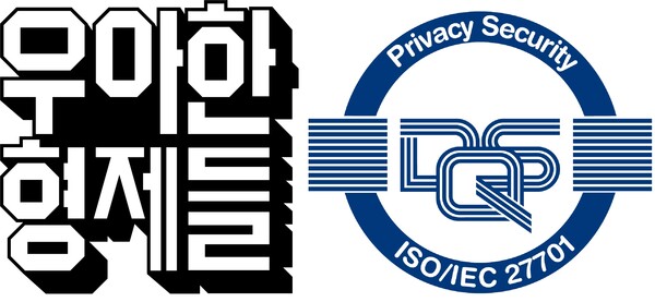 우아한형제들이 ISO IEC 27701 인증을 획득했다. 우아한형제들은 이용자가 보다 서비스를 신뢰하고, 안심하고 이용할 수 있도록 정보보호 및 개인정보보호를 지속 강화하고 있어 눈길을 끈다.