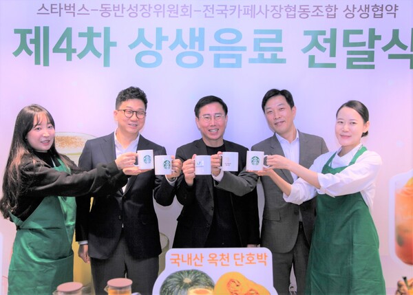 스타벅스 정윤조 운영담당(왼쪽 두번째), 동반위 박치형 운영처장(왼쪽 세번째), 협동조합 고장수 이사장(왼쪽 네번째), 스타벅스 파트너 2인(양쪽 끝)이 기념사진을 촬영하고 있다.