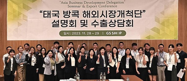 GS샵이 '제11회 해외시장 개척단 행사'를 태국에서 진행했다. 사진=GS샵