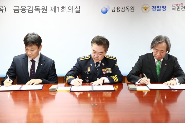 (왼쪽부터) 정제용 금감원 보험사기대응단 실장, 김준환 금감원 부원장보, 김봉식 경찰청 수사국장, 이복현 금감원장, 윤희근 경찰청장, 정기석 건보공단 이사장, 이상일 건보공단 급여상임이사, 김종민 경찰청 경제범죄수사과장, 이윤학 건보공단 요양기관지원실장. 사진=금융감독원 제공