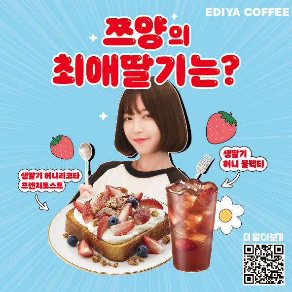 사진=이디야커피