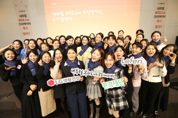 LG생활건강 내뷰크 6기. 사진=LG생활건강