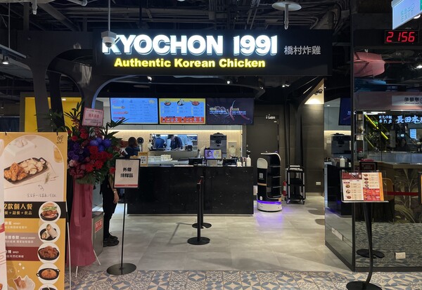 교촌치킨 대만 타이베이 중심지에 위치한 3호점. (사진=교촌F&B)