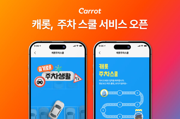 사진=캐롯손해보험 제공