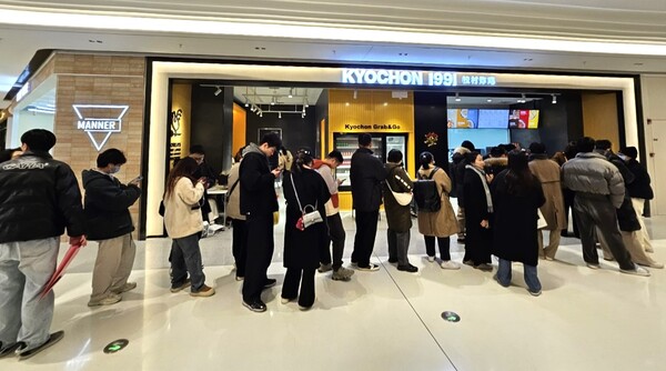 사진=교촌에프앤비