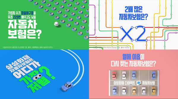 사진=삼성화재 제공