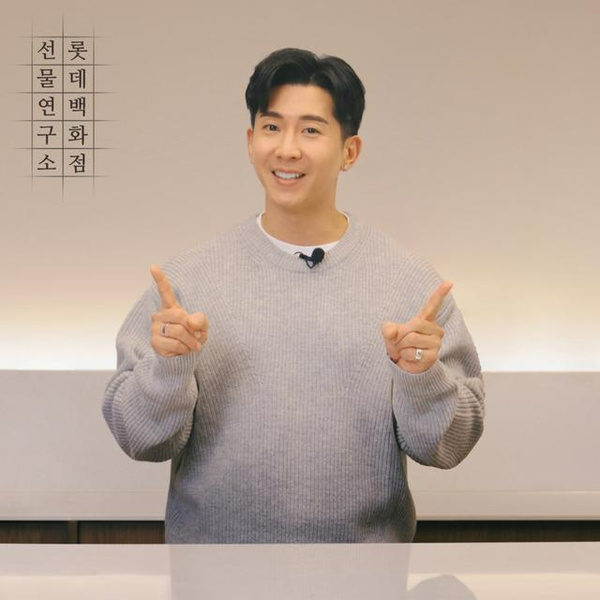 사진=롯데백화점