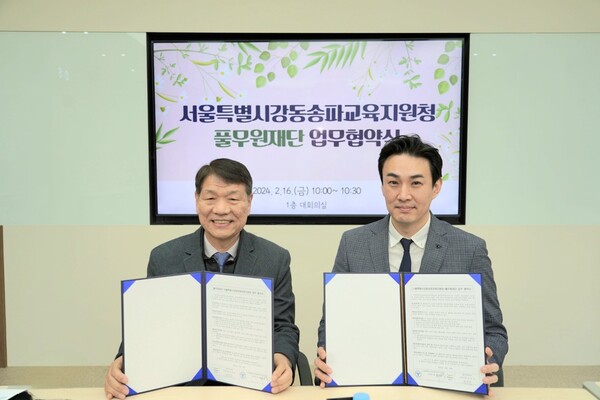 강동송파교육지원청 대회의실에서 열린 '공익분야 교육 프로그램 개발 및 지원' 협약식에서 풀무원재단 윤민호 사무국장(오른쪽)과 강동송파교육지원청 배영직 교육장(왼쪽)이 협약서를 들고 기념촬영을 하고 있다. (사진=풀무원)