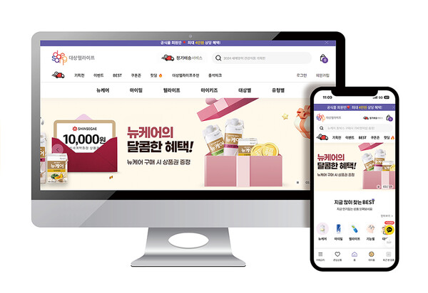 사진=대상웰라이프