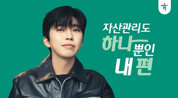 하나금융그룹이 가수 임영웅을 새로운 광고모델로 선정했다. [사진=하나금융그룹 제공]