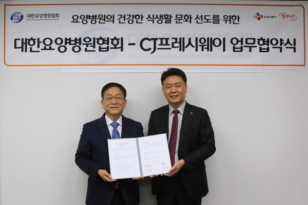 사진=CJ프레시웨이