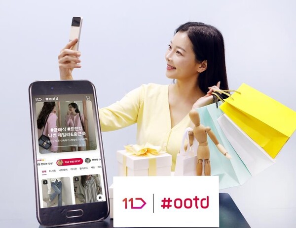 사진=11번가