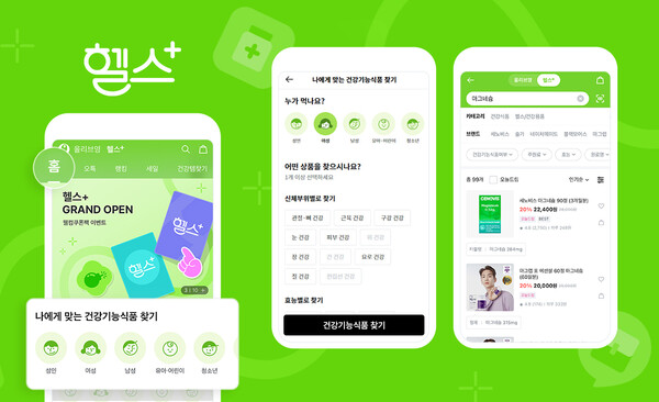 올리브영 앱인앱 '헬스+(헬스플러스)' 대표 이미지. 사진=CJ올리브영