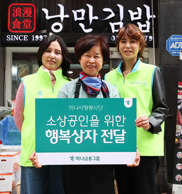 강태은 명동상인협의회장(사진 왼쪽에서 첫 번째)과 지역 소상공인(가운데), 하나금융그룹 임직원(사진 왼쪽에서 세 번째)이 기념촬영을 하고 있다. [사진=하나금융그룹 제공]