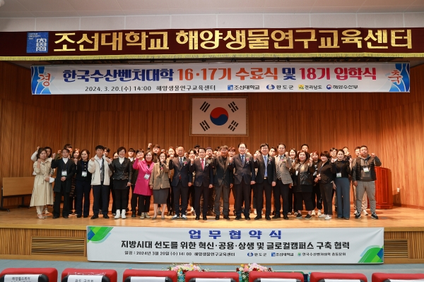 한국수산벤처대학 수료식및 입학식 개최. [사진=완도군]