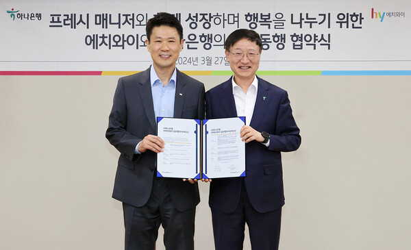 이승열 하나은행장(사진 오른쪽)과 변경구 hy 대표이사(사진 왼쪽)가 기념 촬영을 하고 있다. [사진=하나은행 제공]
