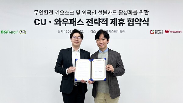 이장백 오렌지스퀘어 대표이사(왼쪽)와 박종성 BGF리테일 마케팅실장이 업무 협약 기념 사진 촬영을 하고 있다. [사진=오렌지스퀘어 제공]