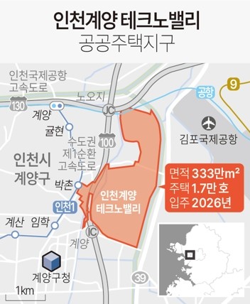 29일 착공하는 인천 계양 테크노밸리 공공주택지구.그래픽=연합뉴스 제공
