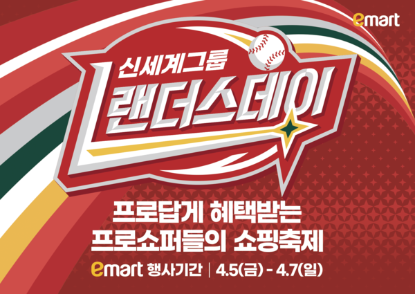 사진=신세계그룹