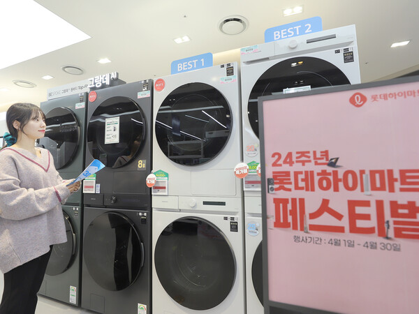 사진=롯데하이마트