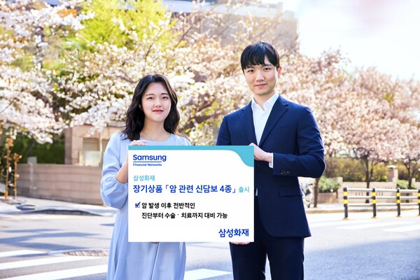 [사진=삼성화재 제공]