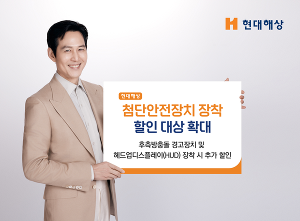 [사진=현대해상 제공]