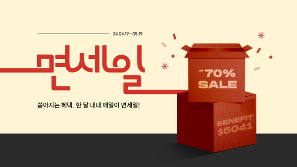 사진=롯데면세점