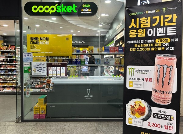 사진=이마트24