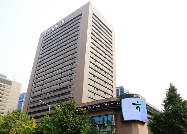 [사진=하나금융그룹 제공]